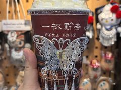 -一杯黔茶(西江千户苗寨古街店)