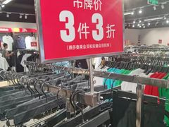 -燕莎奥特莱斯购物中心