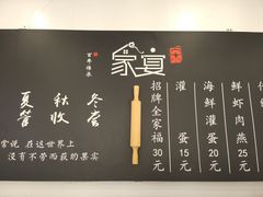 -家宴·灌蛋·沙茶面(曾厝垵店)