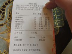账单-新聚丰菜馆(太监弄店)