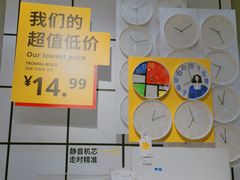 -宜家家居(西安未央商场店)