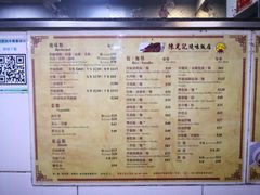 菜单-陈光记烧腊店(罗保博士街店)