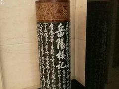 -源牌酒店·家常六安菜