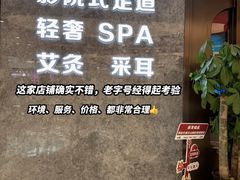 -大桶大足浴(山钢和润荟店)