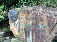 -缙云山景区