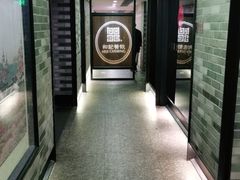 -和记小菜(七宝店)