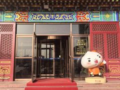 -狗不理(水上北路旗舰店)
