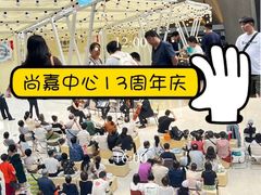 -上海尚嘉中心