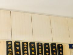 -杨记牛肉糁