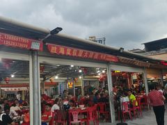 -胜海大排档·海鲜·黄鳝饭(十年老店)