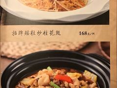菜单-博多新记·粤菜(复兴店)