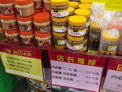-六必居(前门店)