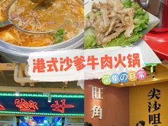 -荣叔港式沙嗲牛肉火锅(正佳潮流店)