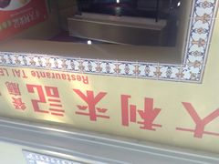 大利来记咖啡室(旗舰店)-大利来记咖啡室(告利雅施利华街店)