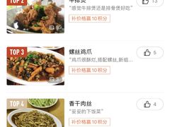 -老太婆饭店(新富路店)