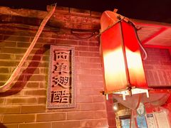 -西单翅酷(西单店)
