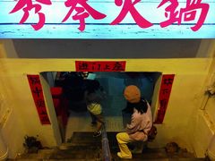 -仪表厂火锅(总店)