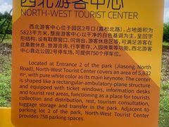 -嘉北郊野公园