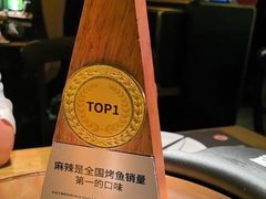 -烤匠麻辣烤鱼(万象城店)