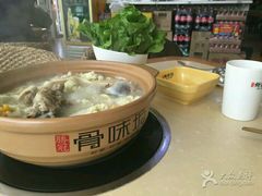 -骨味坊·十二年老店(宝业东城广场店)