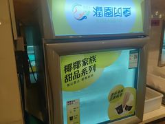 -润园四季椰子鸡火锅(欢乐海岸店)