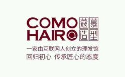 -COMO SALON 烫染可茉发型