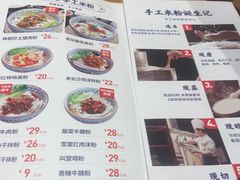 菜单-三两粉(深圳南山桃园店)