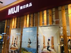 -MUJI无印良品(滨江宝龙城店)