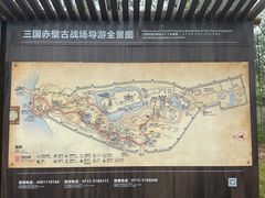 -三国赤壁古战场