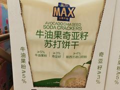 -盒马X会员店(上海森兰商都店)