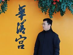 -华清宫景区
