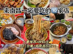 -观宴·品质赣菜(高新大道店)