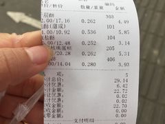 账单-宫廷糕点铺(人民中路店)