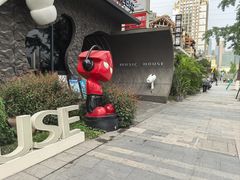 -音乐房子(鎏嘉码头店)