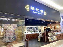 -燕莎友谊商城(金源店)