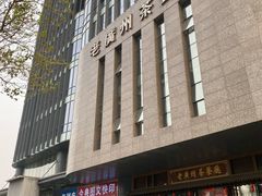 -粤色·老广州茶餐厅(河南商会大厦店)