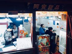 门面-阿安甜品(五一街店)