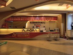 -极光口腔·矫正种植修复(锦江店)