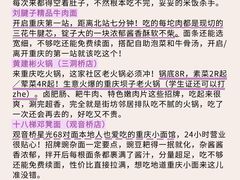 -观音桥步行街