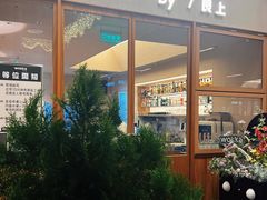 -WOKKA by艮上(中海环宇荟店)