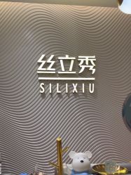 -LJOY丽锦造型·烫发染发