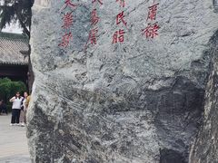-开封府