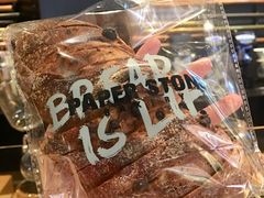 核桃提子法包-PAPER STONE BAKERY(天汇广场店)