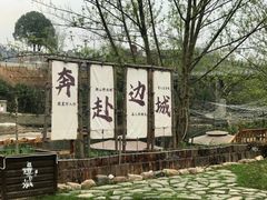 -边城茶峒景区