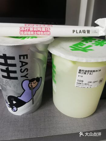 「桂源铺(长江国际店)」饿了么搞活动用金豆兑换的两杯