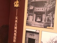 -胡氏民居-天水民俗博物馆