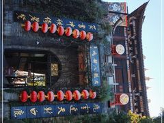 -天龙八部武侠城