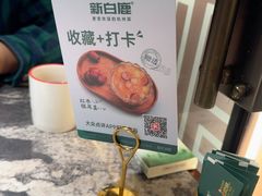 -新白鹿餐厅(松江开元地中海店)
