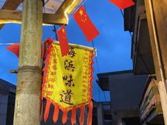 -东极岛景区-青浜岛