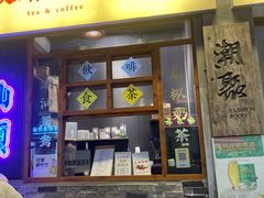 -汕头市小公园